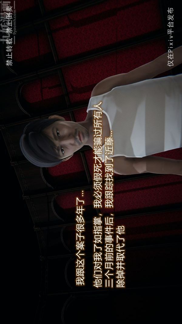 [3D]堕落蔷薇第1-3季+特别篇+番外第三季-最终话