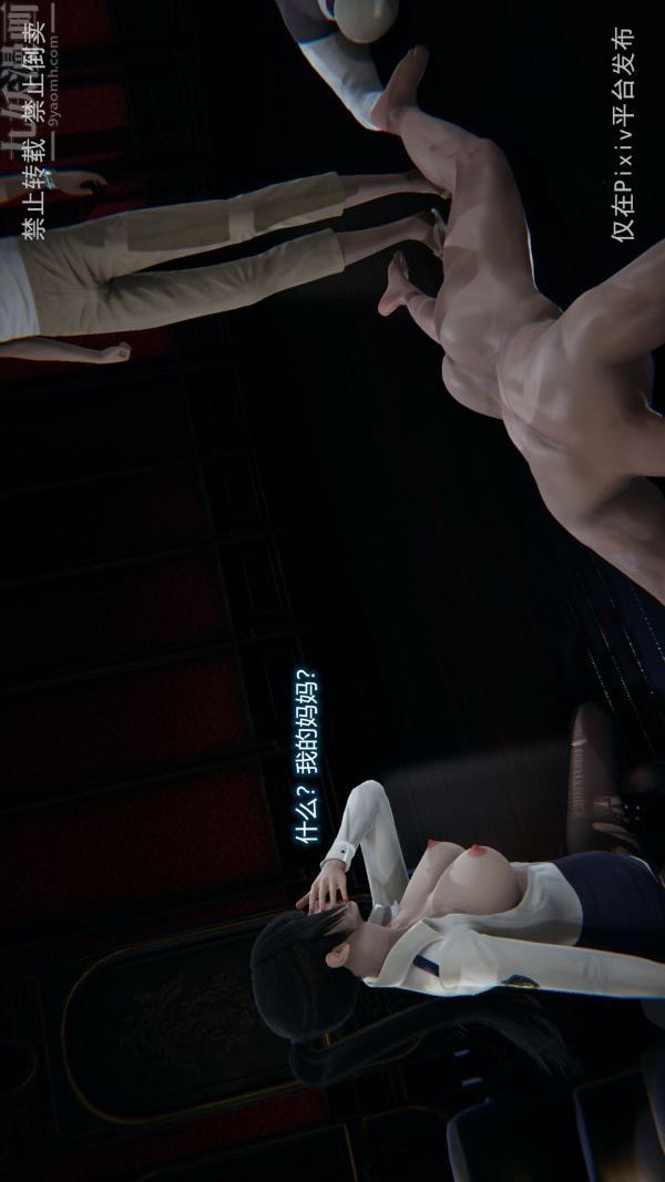 [3D]堕落蔷薇第1-3季+特别篇+番外第三季-最终话