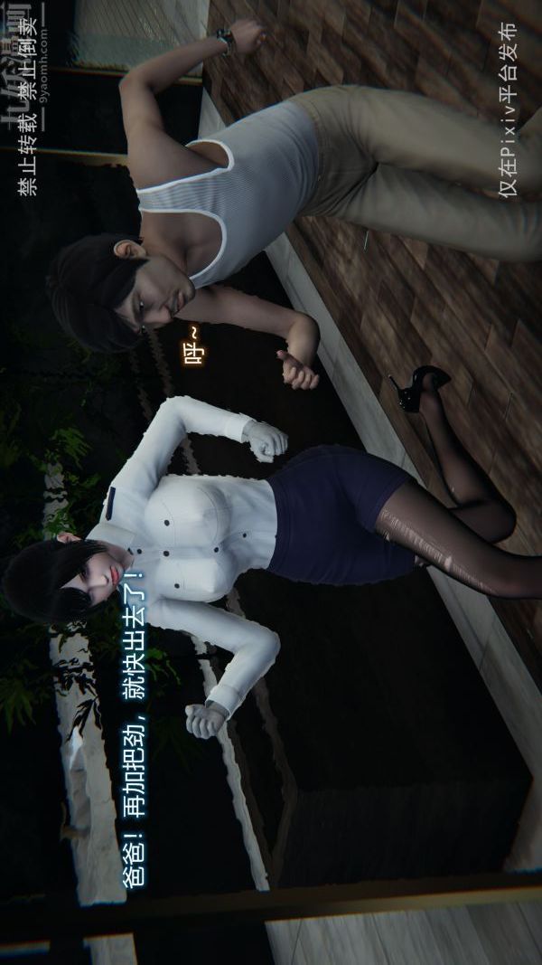 [3D]堕落蔷薇第1-3季+特别篇+番外第三季-最终话