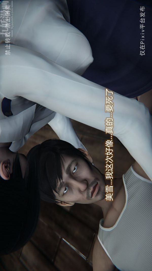 [3D]堕落蔷薇第1-3季+特别篇+番外第三季-最终话