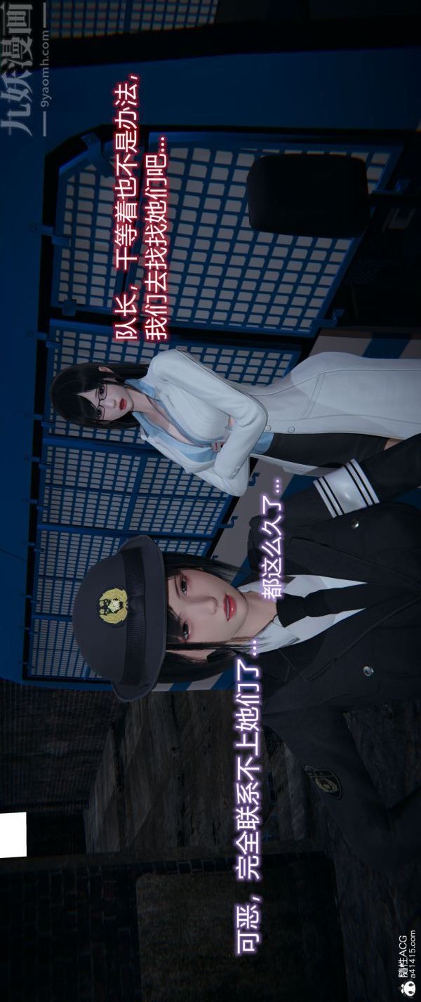 [3D]堕落蔷薇第1-3季+特别篇+番外番外04-生化魔窟