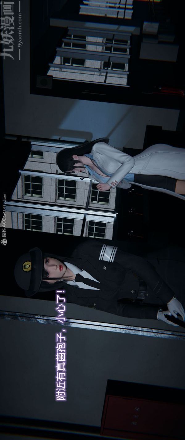 [3D]堕落蔷薇第1-3季+特别篇+番外番外04-生化魔窟