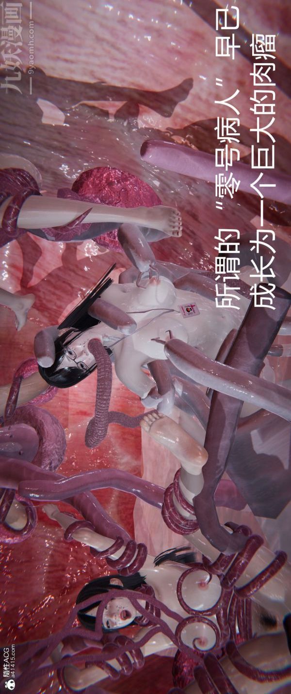 [3D]堕落蔷薇第1-3季+特别篇+番外番外05-生化魔窟