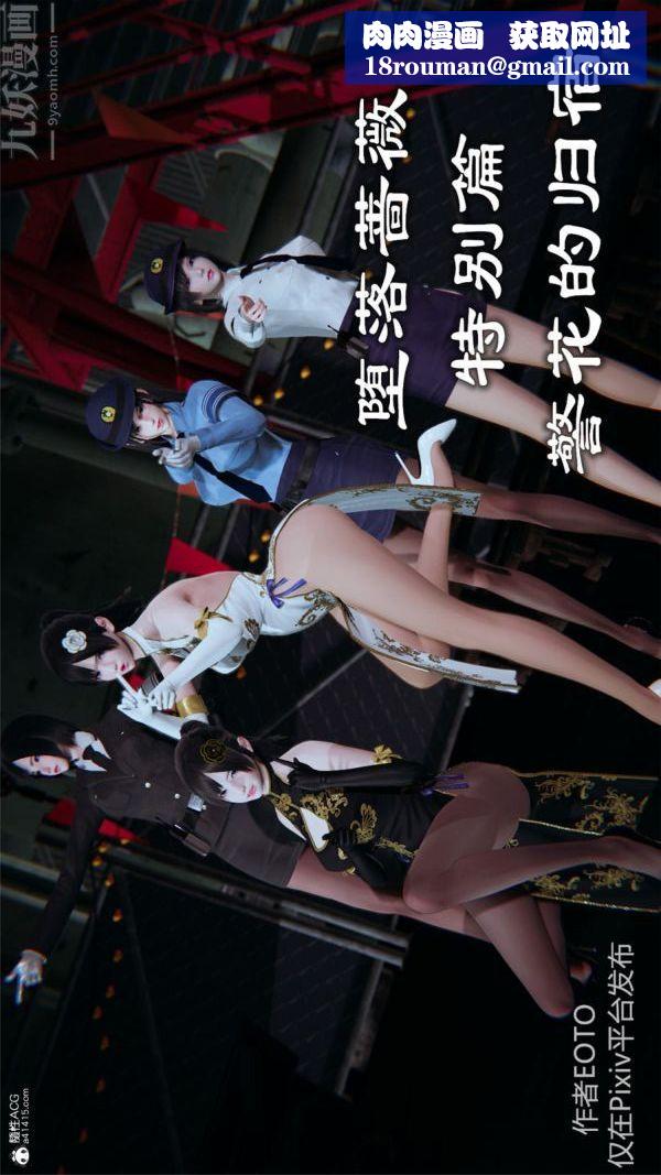 [3D]墮落薔薇第1-3季+特別篇+番外特别篇01-警花的归宿