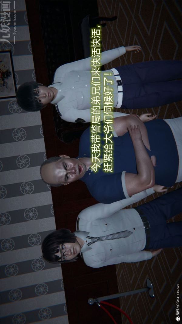 [3D]墮落薔薇第1-3季+特別篇+番外特别篇01-警花的归宿