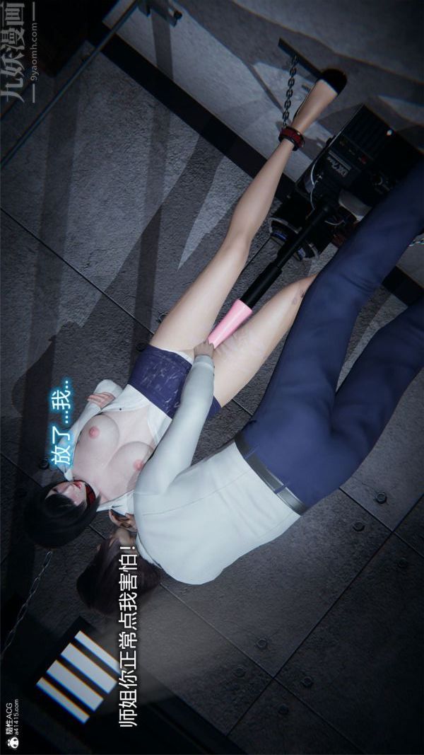 [3D]堕落蔷薇第1-3季+特别篇+番外特别篇02-警花的归宿