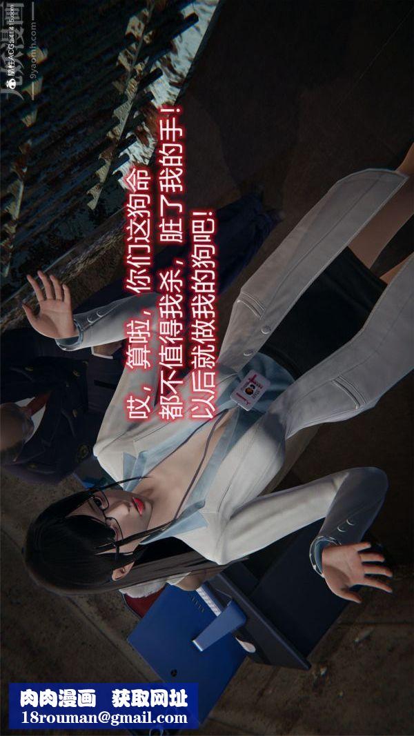 [3D]堕落蔷薇第1-3季+特别篇+番外特别篇03-警花的归宿