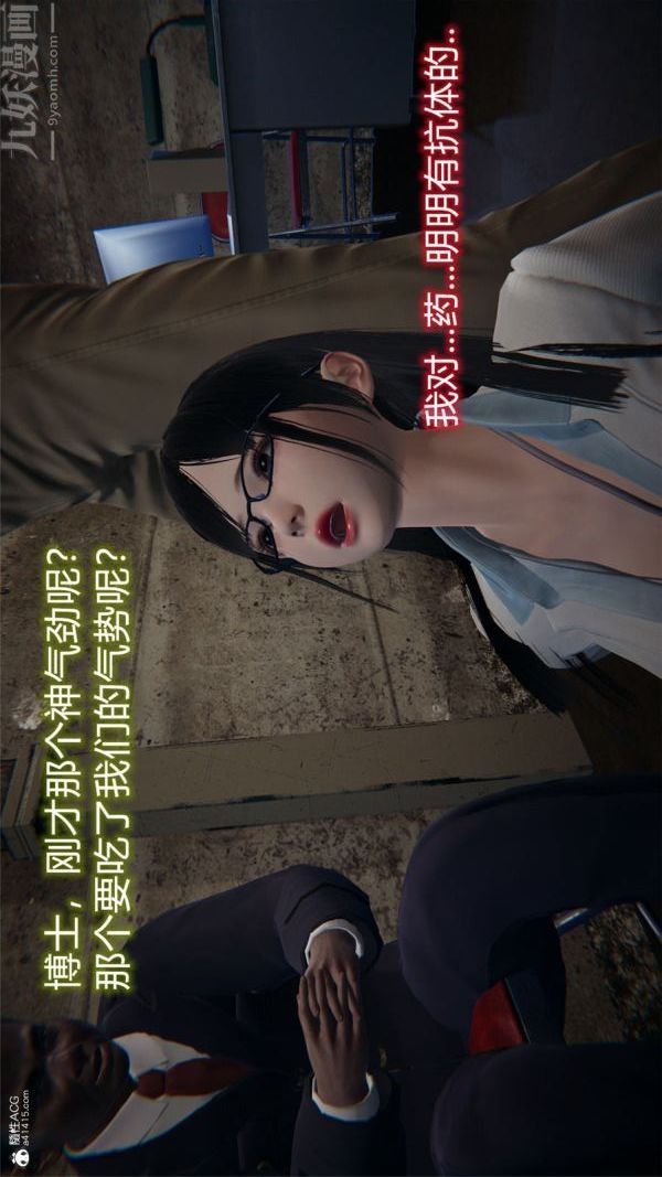 [3D]堕落蔷薇第1-3季+特别篇+番外特别篇04-警花的归宿