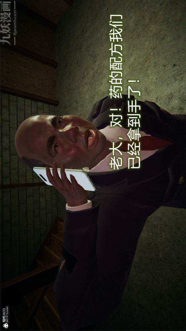 [3D]堕落蔷薇第1-3季+特别篇+番外特别篇04-警花的归宿