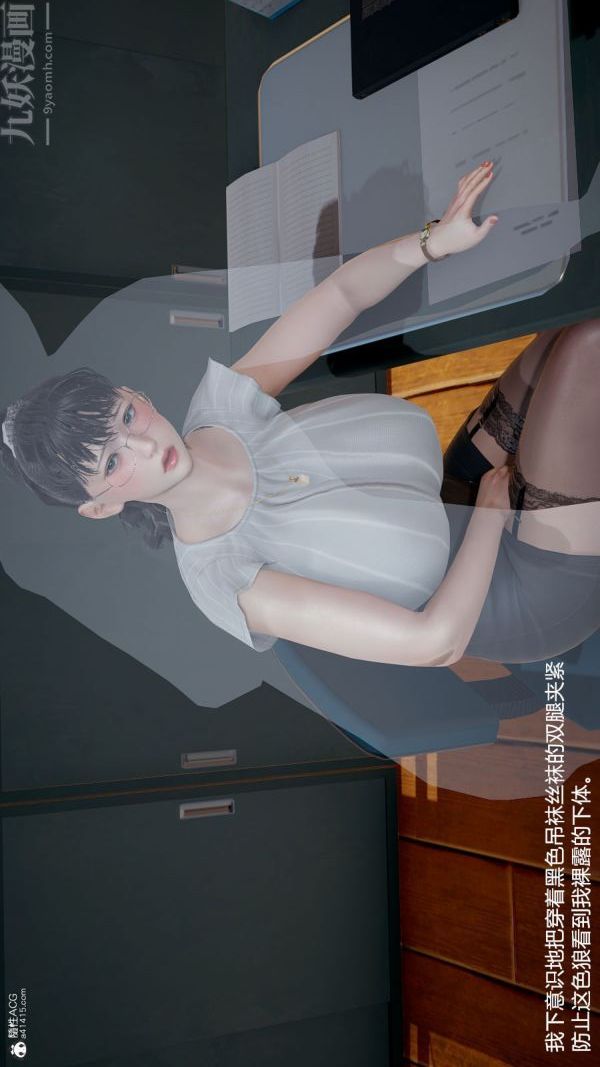 [3D]丝袜淫娃女教师第02话