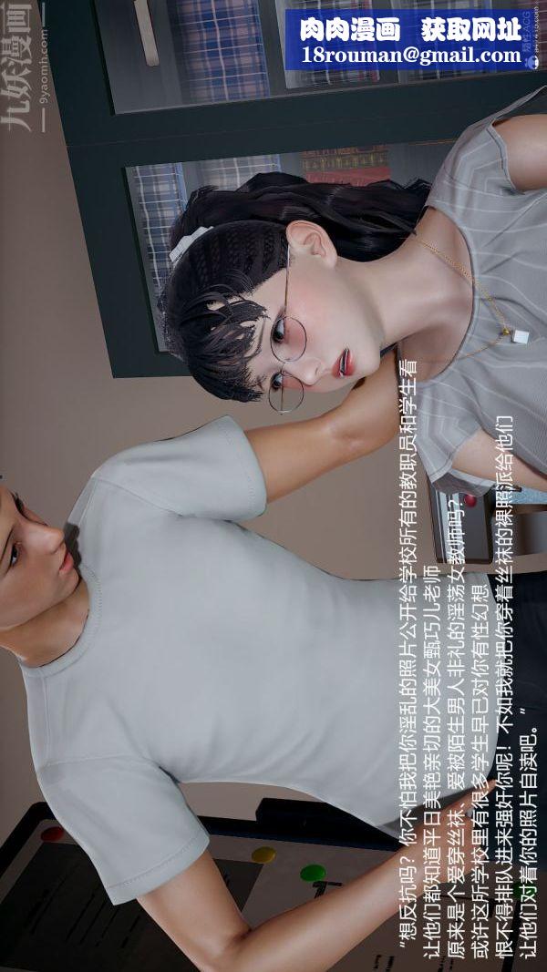 [3D]丝袜淫娃女教师第03话