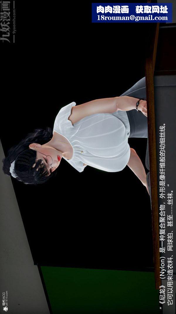 [3D]丝袜淫娃女教师第04话