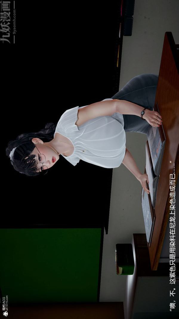 [3D]丝袜淫娃女教师第04话