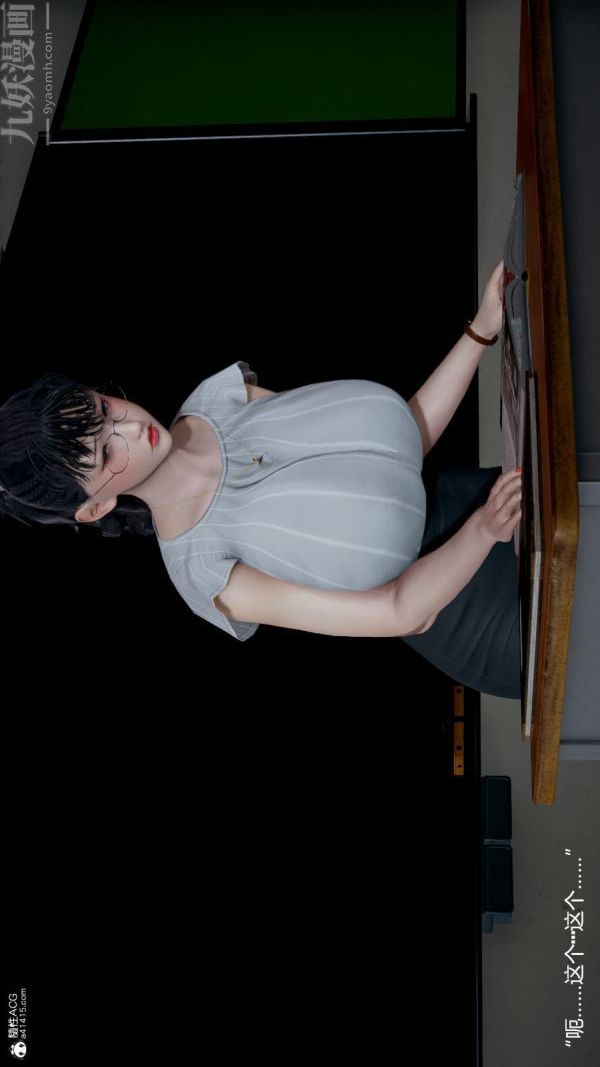 [3D]丝袜淫娃女教师第04话