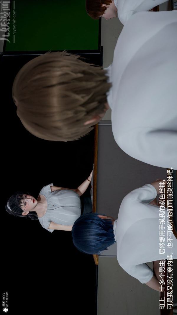 [3D]絲襪淫娃女教師第04話