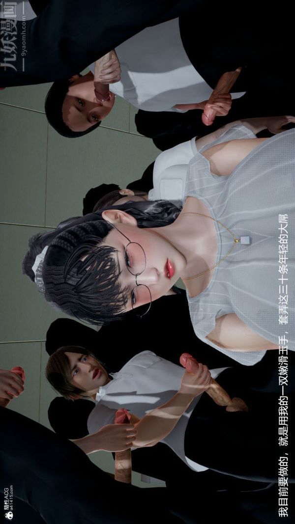 [3D]丝袜淫娃女教师第06话