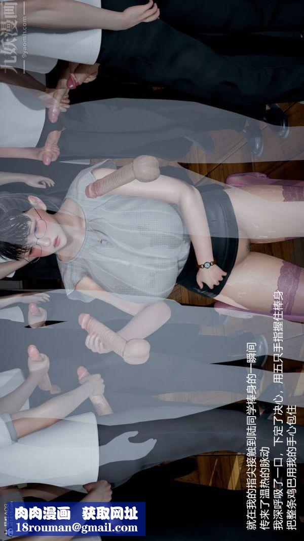 [3D]丝袜淫娃女教师第06话