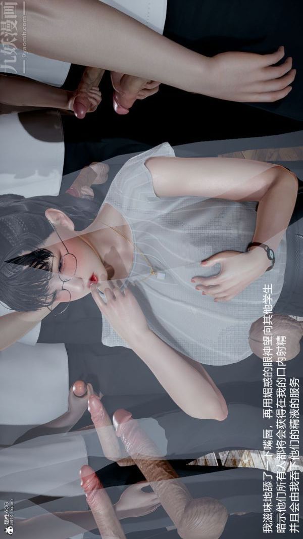 [3D]絲襪淫娃女教師第06話