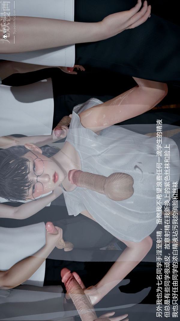 [3D]丝袜淫娃女教师第06话