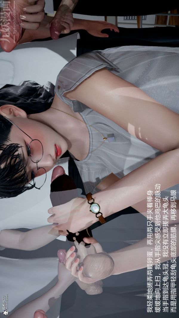 [3D]丝袜淫娃女教师第07话