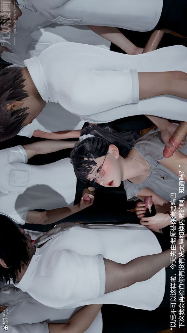 [3D]丝袜淫娃女教师第07话