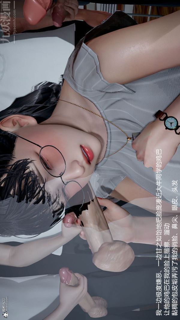 [3D]丝袜淫娃女教师第07话