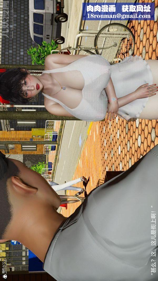 [3D]丝袜淫娃女教师第09话