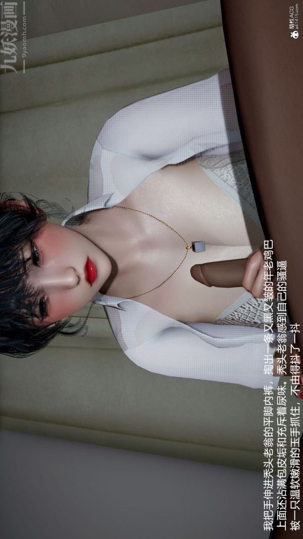 [3D]絲襪淫娃女教師第10話