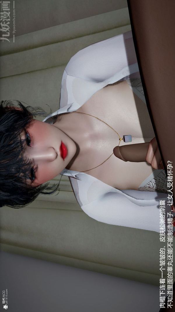 [3D]絲襪淫娃女教師第10話