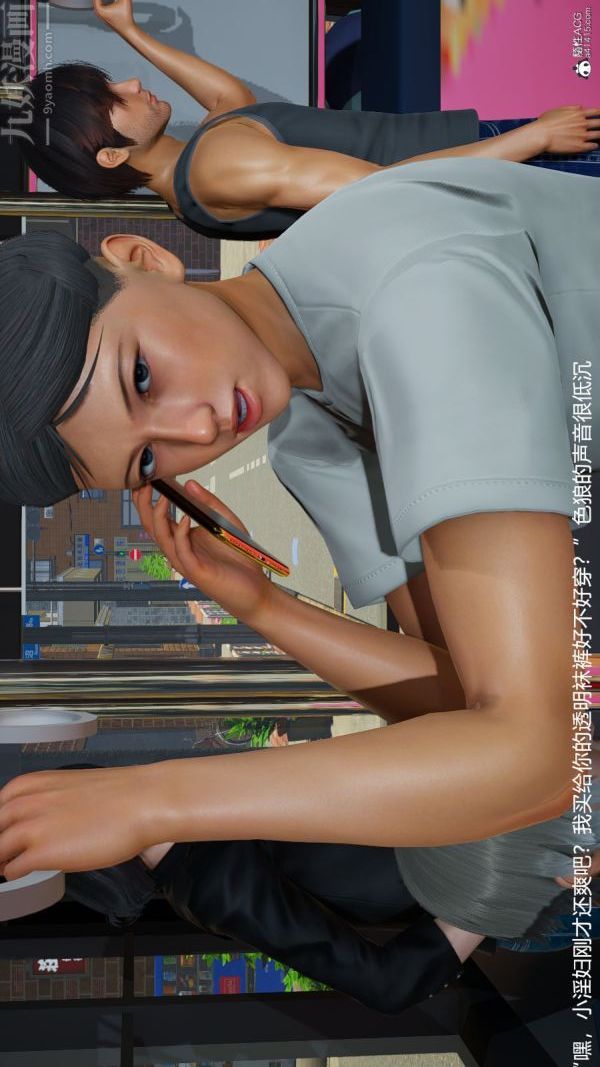 [3D]丝袜淫娃女教师第12话