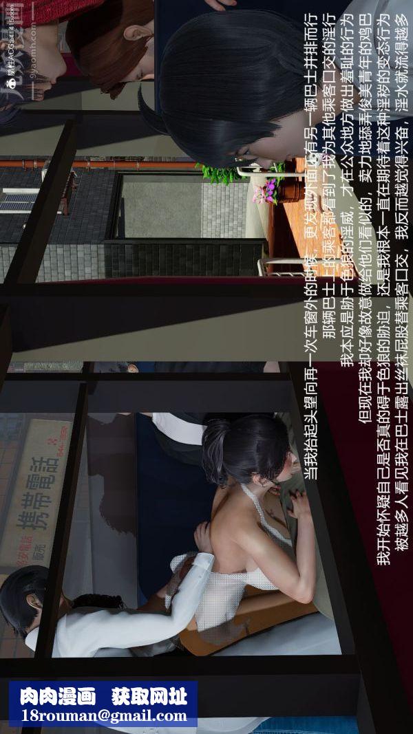 [3D]丝袜淫娃女教师第12话