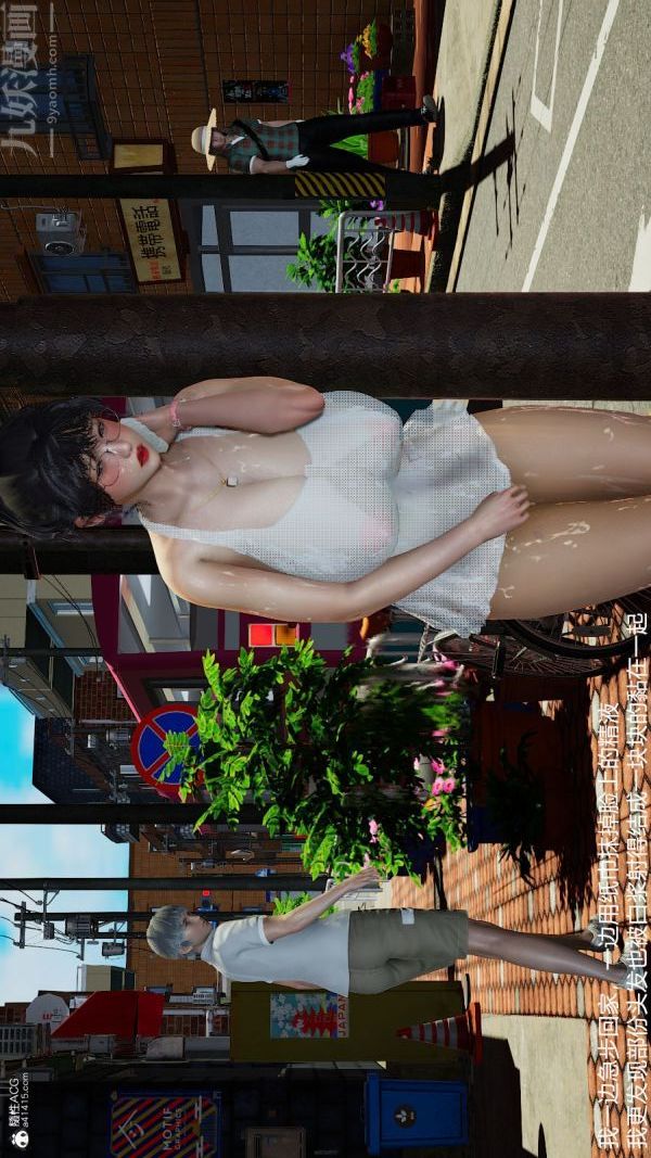 [3D]丝袜淫娃女教师第13话