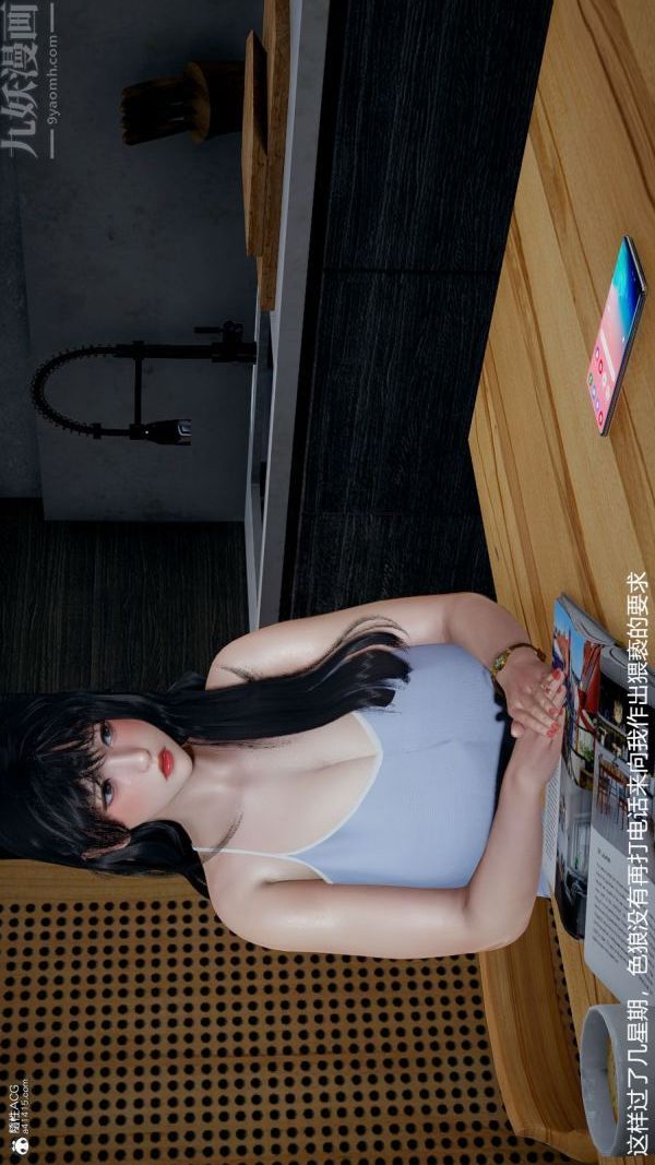 [3D]丝袜淫娃女教师第13话