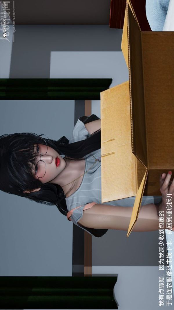 [3D]絲襪淫娃女教師第13話