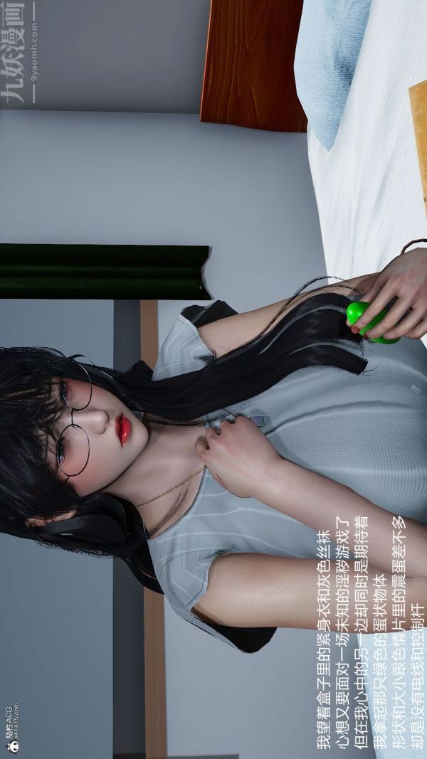 [3D]丝袜淫娃女教师第13话