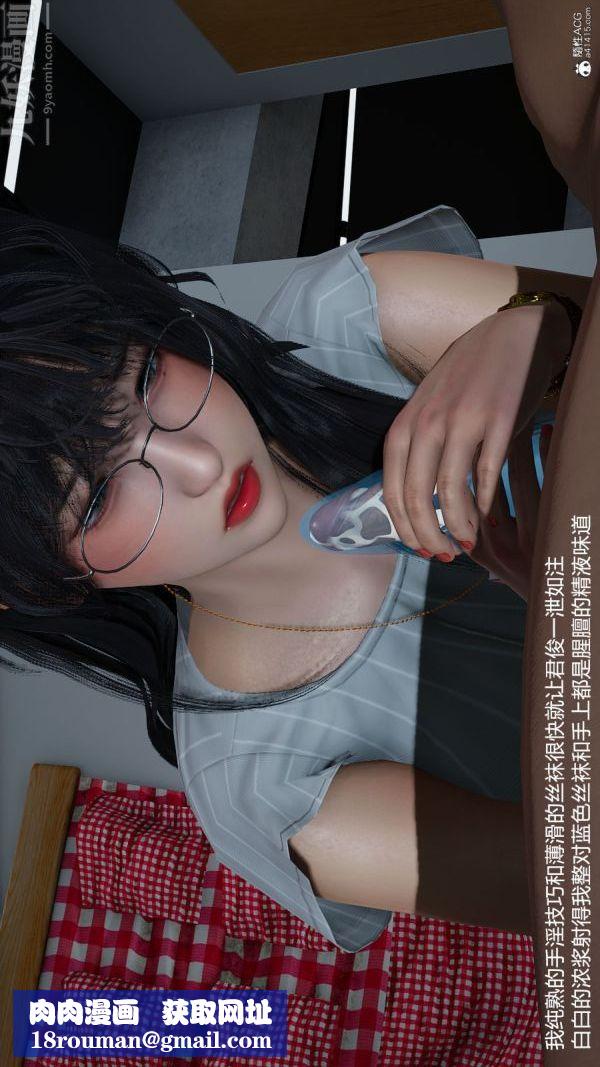 [3D]丝袜淫娃女教师第13话