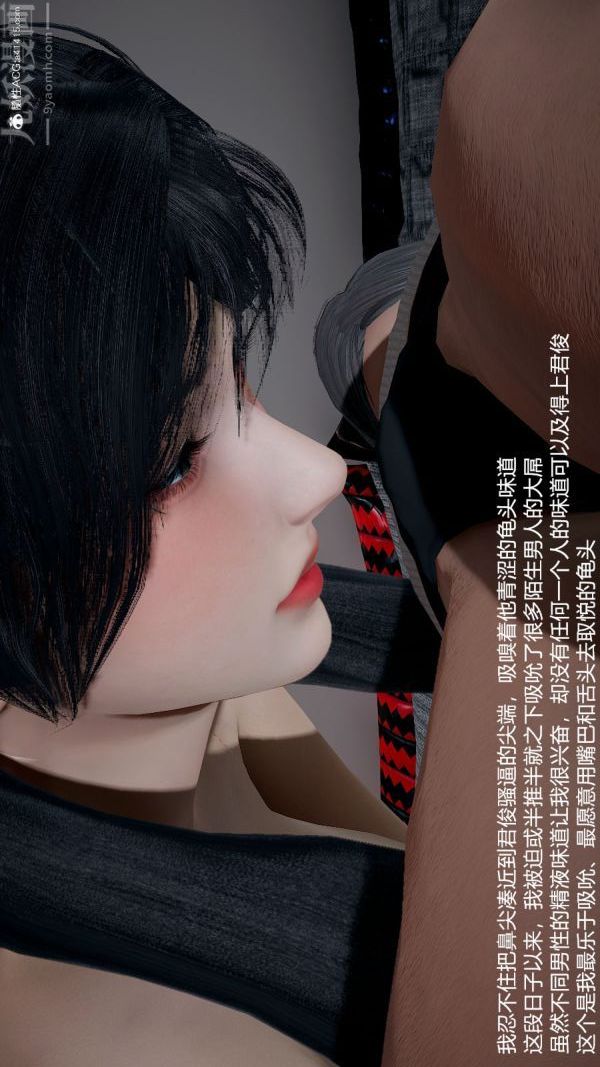 [3D]丝袜淫娃女教师第16话