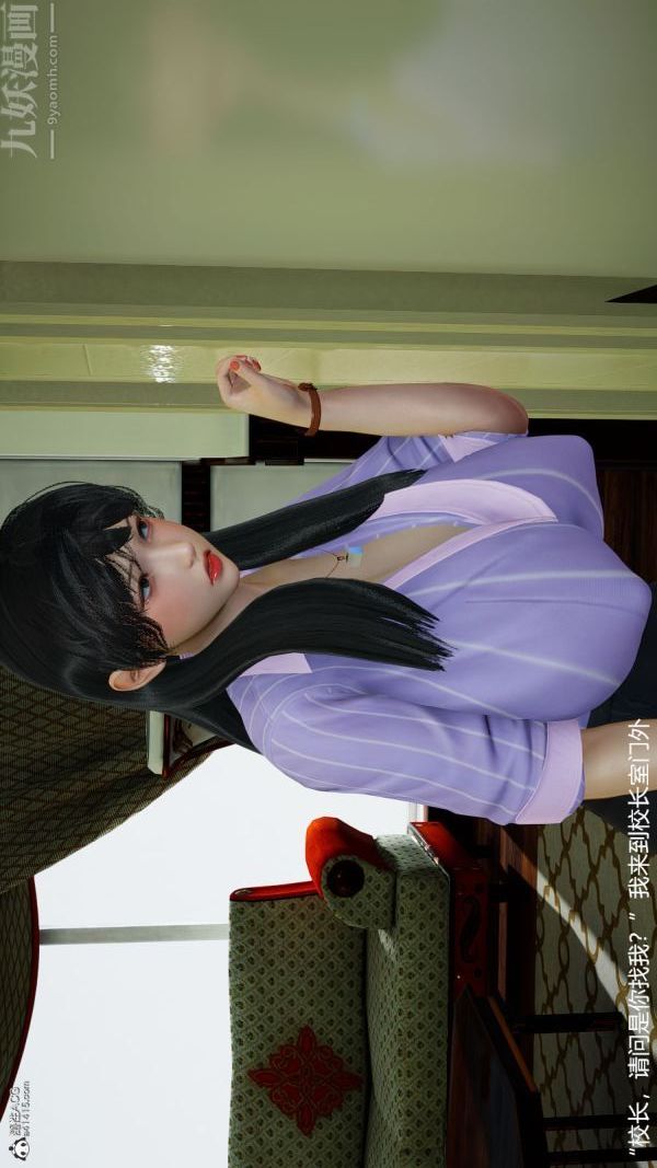 [3D]丝袜淫娃女教师第17话