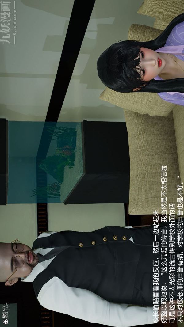 [3D]丝袜淫娃女教师第17话