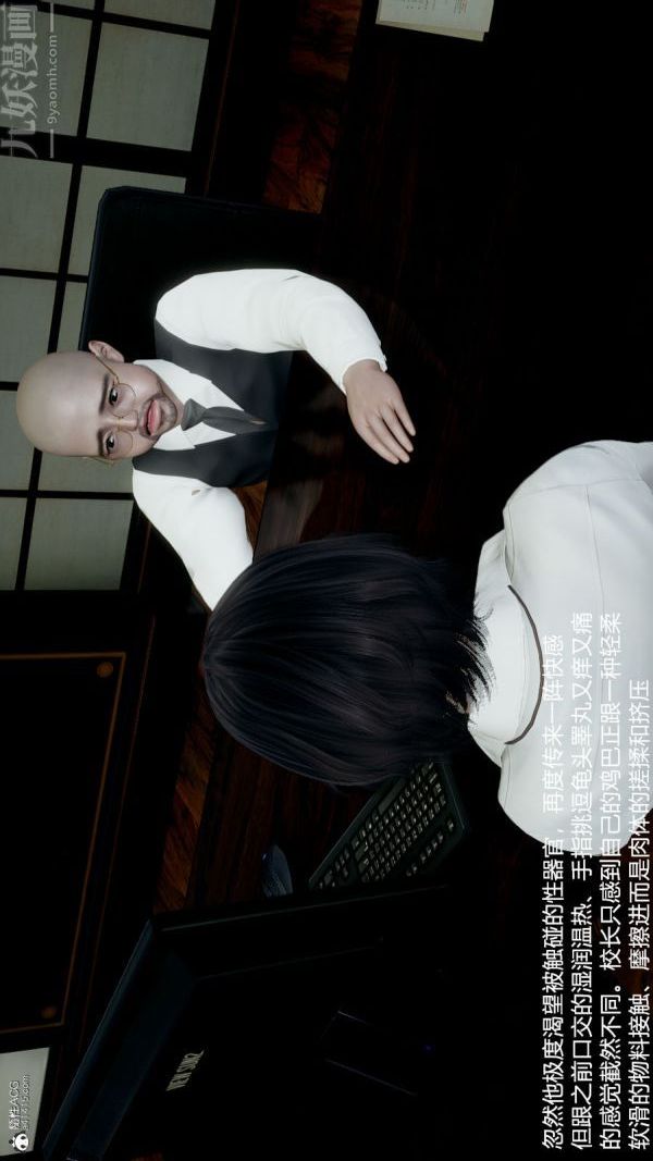 [3D]絲襪淫娃女教師第18話