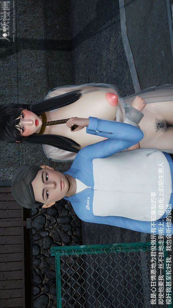 [3D]絲襪淫娃女教師第18話