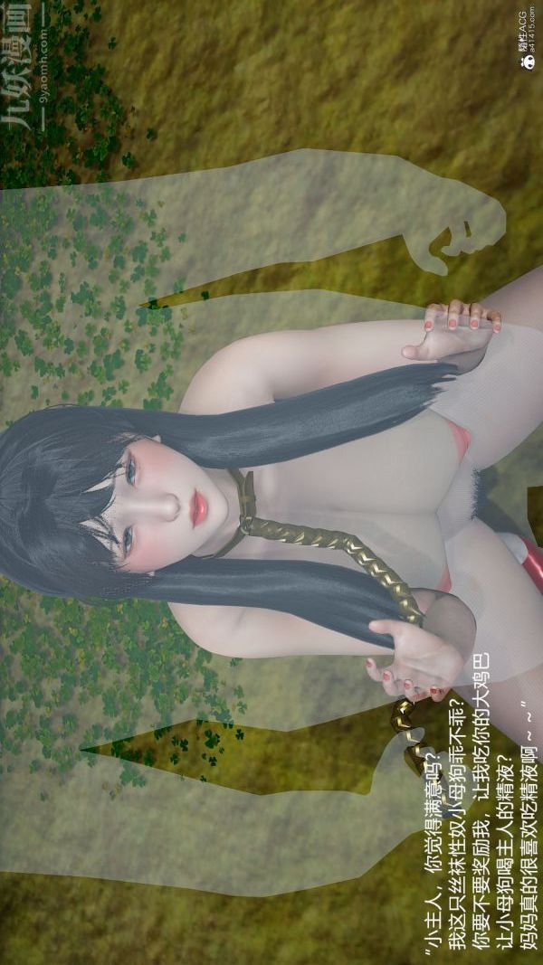 [3D]丝袜淫娃女教师第18话