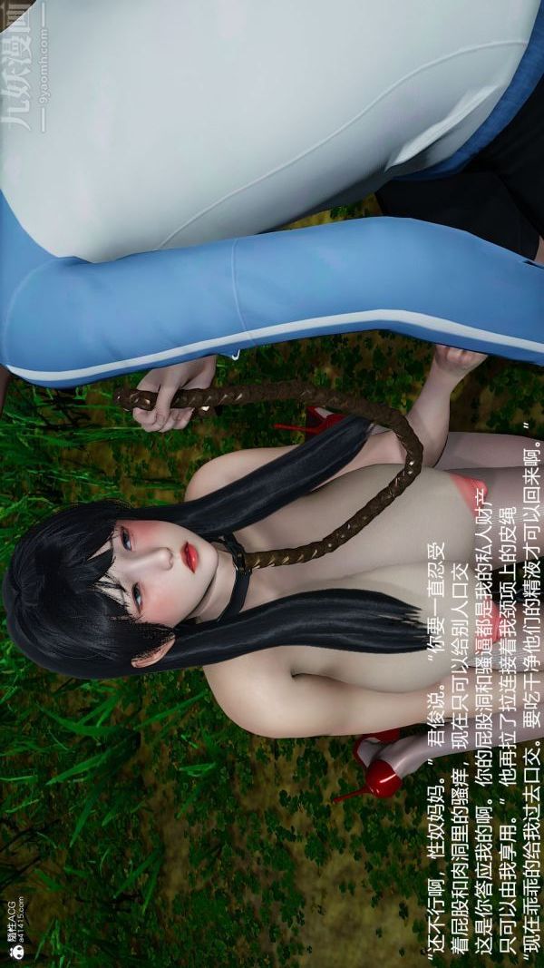 [3D]丝袜淫娃女教师第20话