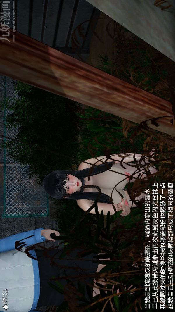 [3D]丝袜淫娃女教师第20话