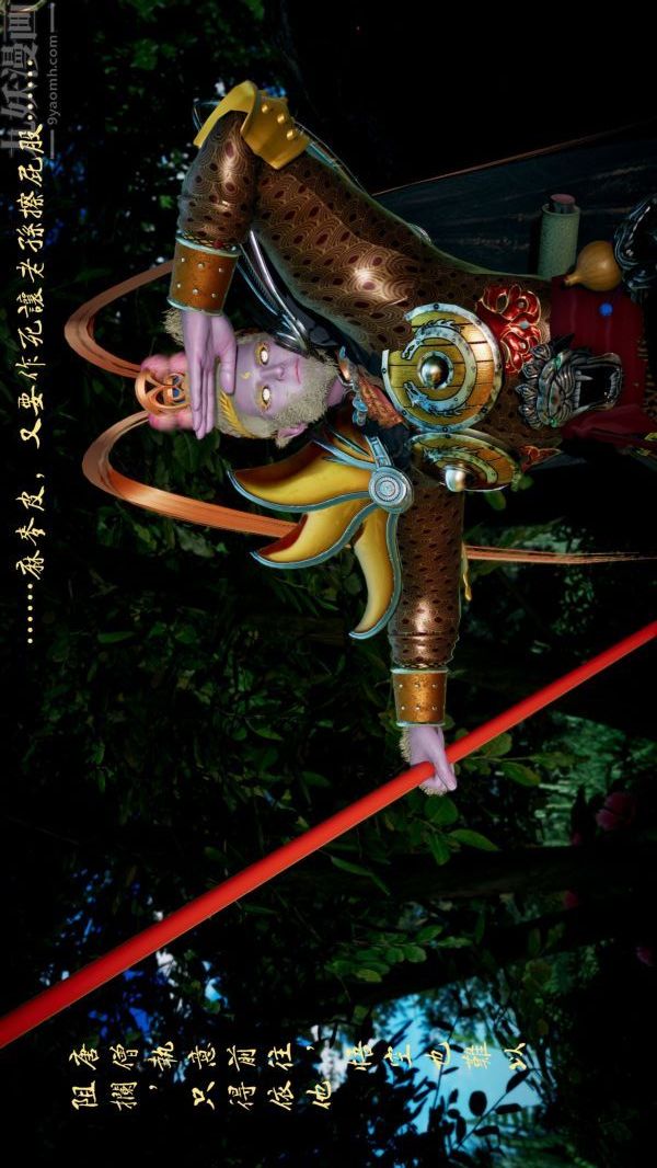 [3D]西淫记之盘丝洞第01话