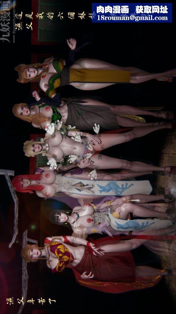 [3D]西淫记之盘丝洞第01话