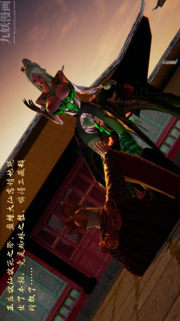 [3D]西淫記之盤絲洞第01話