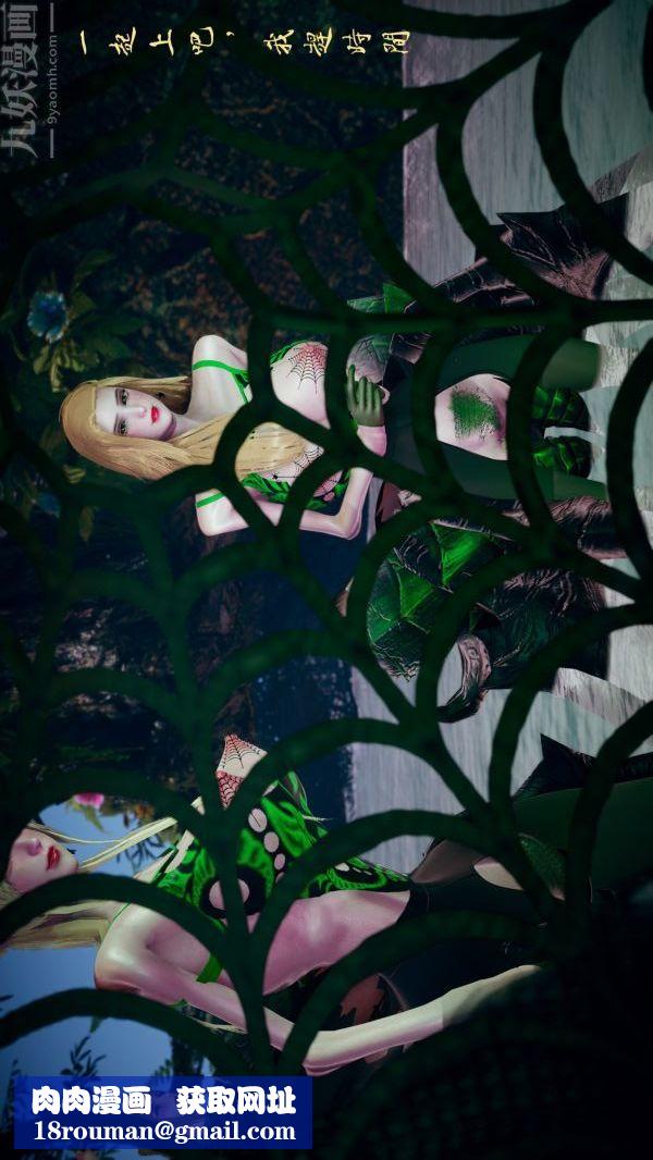 [3D]西淫记之盘丝洞第02话