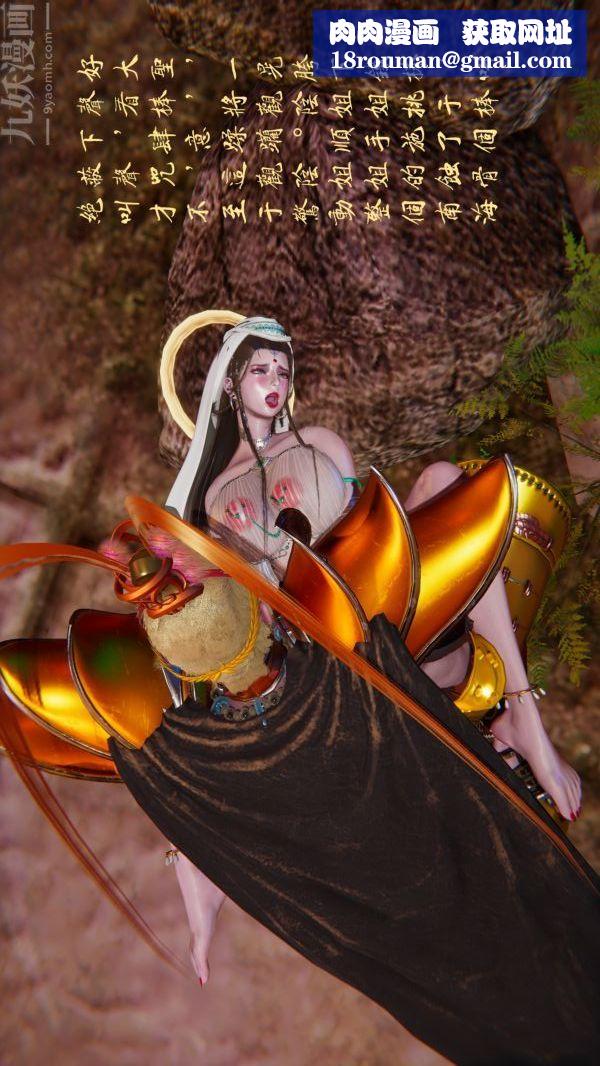 [3D]西淫記之盤絲洞最終話