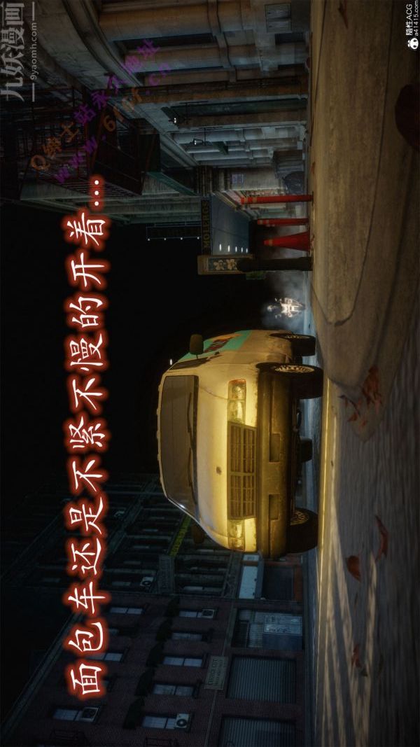 [3D]恶魔加油站第01话